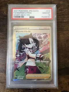 ⑤ マリィのプライド SR PSA10 PSA10】マリィのプライド(SR仕様) S-TD 419/414 1枚 (Used