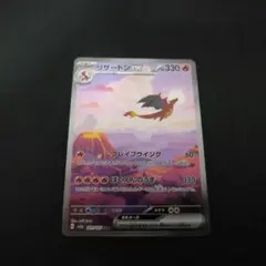 ★リザードンex SAR SV2a 201/165 ポケモンカード 151