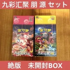 未開封 中国ポケカ 海外版 九彩汇聚 朋 源 セット イーブイヒーローズ 未開封 中国ポケカ 海外版 九彩汇聚 朋 源 セット イーブイヒーローズ