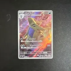 バンギラス ポケモンカード HP180 AR