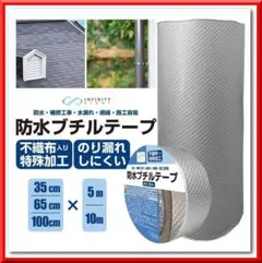 アルミ ブチルテープ 防水 ダクトテープ 1.5mm（65cm×5ｍ）補修 絶縁