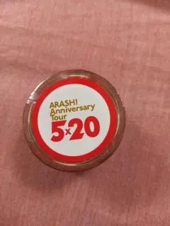 ARASHI 5×20 Anniversary Tour マスキングテープ