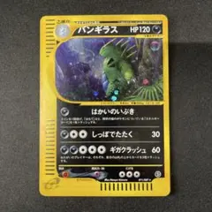 2025年最新】バンギラス eカードの人気アイテム - メルカリ