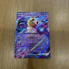 ミミッキュex スカーレット&バイオレット スタートデッキGeneration…のサムネイル