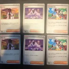 ピュール、ユカリ、メイのはげまし ポケモンカードセット