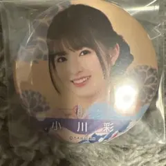 乃木坂46 小川彩 浴衣 缶バッジ