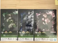 僕のヒーローアカデミア 一番くじ H賞 クリアファイル＆ステッカー 3種セット