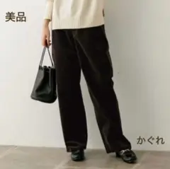 かぐれ 5pkコクーンパンツ コーデュロイ ブラウンのサムネイル