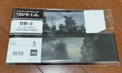 ブロッコリートレカアイテムくじEX ゴジラ -1.0 カードボックスミニ