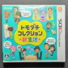 【箱・説明書付き】トモダチコレクション　新生活　動作確認済み