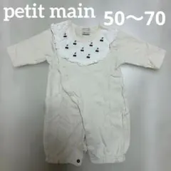 petit mainベビーロンパース ツーウェイオール 50-70cm