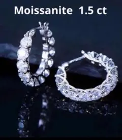 【新品未使用】1.5ct モアサナイト フープピアス シルバー925