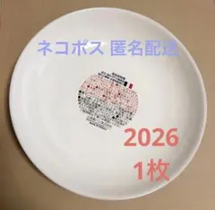 2026年最新】ヤマザキパン皿の人気アイテム - メルカリ