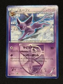 2026年最新】プラズマ団 エーフィの人気アイテム - メルカリ