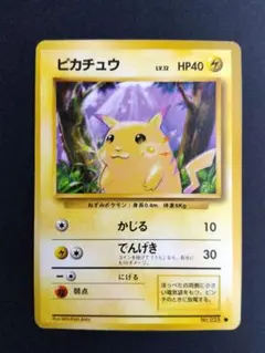 2025年最新】ポケモンカード 旧裏 ピカチュウの人気アイテム - メルカリ