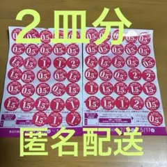 ヤマザキ　春のパンまつり　2026 シール２皿分