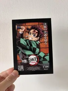 劇場版「鬼滅の刃」無限城編 入場者特典セット『竈門炭治郎』