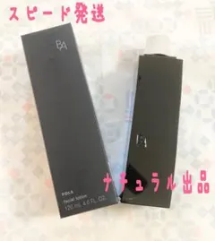 【第六世代、新品】 POLA BAローションN リフィル120mlのサムネイル