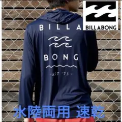 ビラボン 長袖 パーカーラッシュガード 水着 BILLABONG フード付き M