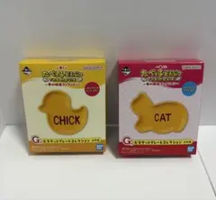 たべっ子どうぶつ　一番くじ　ビスケットプレートコレクション2個セット