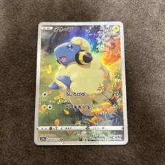 メリープ AR