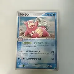 ヤドラン ★ 拡張パック 金の空、銀の海 023/106