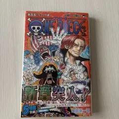 ONE PIECEワンピース 105巻