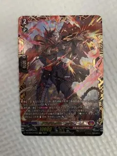 2025年最新】ドラグリッター シャルフーブの人気アイテム - メルカリ