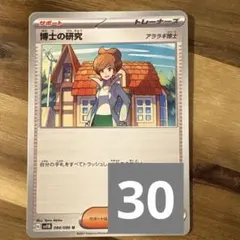 博士の研究（アララギ博士）