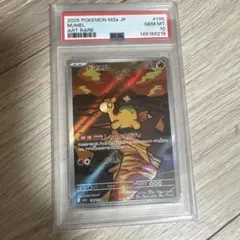 ドンメル AR PSA10 MEGAドリームex - メルカリ
