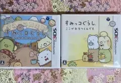 3DSすみっコぐらし おみせはじめるんです　むらをつくるんです 2本セット美品