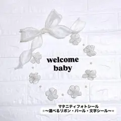 ホワイト マタニティフォトシール セルフ撮影 出産準備