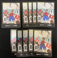 ワンピース　カードゲーム　ルフィ　ドン！カード　10枚　まとめ売り