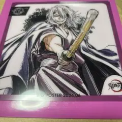 鬼滅の刃 ダイニング 宇髄 レプリカミニクリアカード - メルカリ