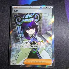 2026年最新】ムク srの人気アイテム - メルカリ