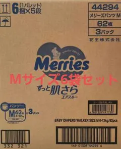 花王　Merries　メリーズ　M オムツ　6袋のサムネイル