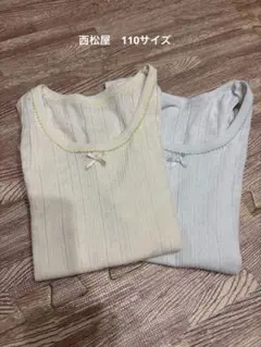 西松屋 キッズ アンダーシャツ 2枚セット 110cm