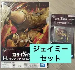 新品未開封　ストリートファイター　一番くじ