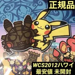 プレイマット WCS2012 ハワイ ピカチュウ