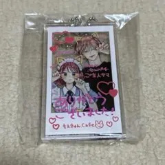不可抗力のI LOVE YOU チェキ風アクリルキーホルダー 全プレ