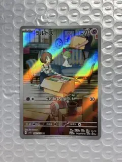 美品　ポケモンカード ラルトス AR SV1S 083/078 ポケカ
