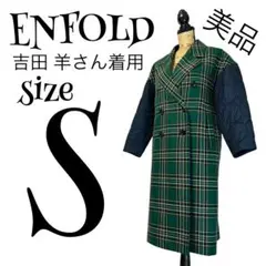 【美品】【36】ENFOLD グレンチェック キルティング ロングコート