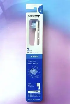 オムロン　電動歯ブラシ　替えブラシ　SB-172 2本入