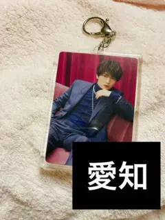 キスマイ For dear life 【キーホルダー】 玉森裕太 【愛知】