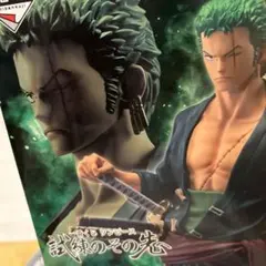 一番くじ ワンピース B賞 ロロノア・ゾロのサムネイル