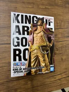ワンピース KING OF ARTIST GOL.D.ROGER