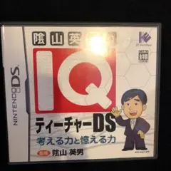 陰山英男のIQティーチャーDS
