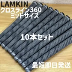 ラムキン グリップ