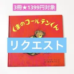 ミム様 リクエスト 3点 まとめ商品