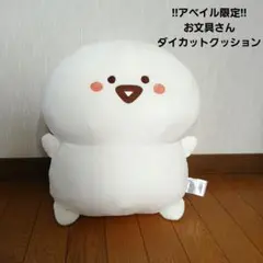 新品 11点セット お文具といっしょ ぬいぐるみ ラグ クッション まとめ売り お文具といっしょ ぬいぐるみXL プレミアム DX | オンライン